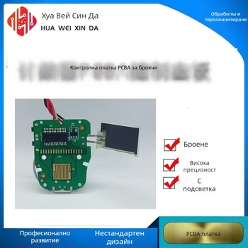 Ръчен брояч за отброяване с тибетски стил, подсветен голям дисплей, PCB развоен плат за малки домашни уреди