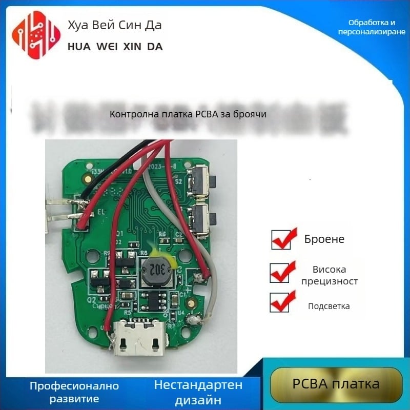Ръчен брояч за отброяване с тибетски стил, подсветен голям дисплей, PCB развоен плат за малки домашни уреди