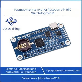Raspberry Pi 4 RTC watchdog разширителна платка, модул тип B, високопрецизен DS3231SN часовник чип