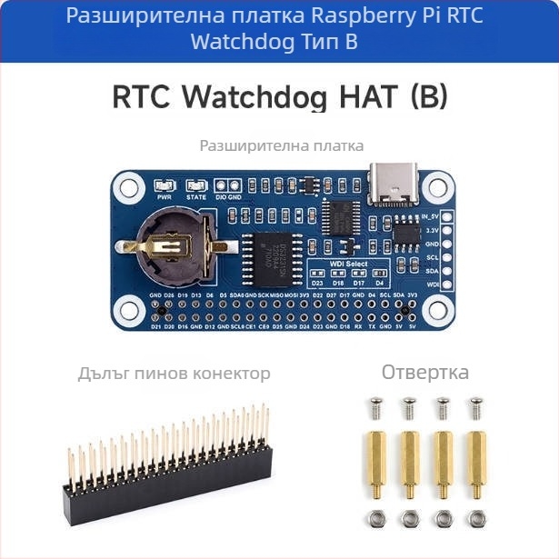 Raspberry Pi 4 RTC watchdog разширителна платка, модул тип B, високопрецизен DS3231SN часовник чип