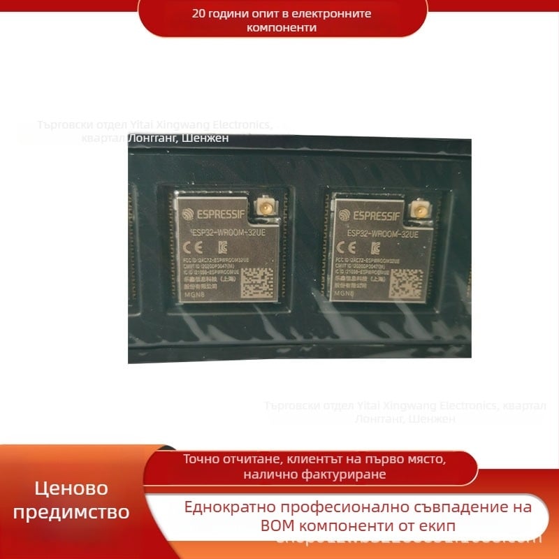 ESP32-WROOM-32UE 8MB RF трансивър модул