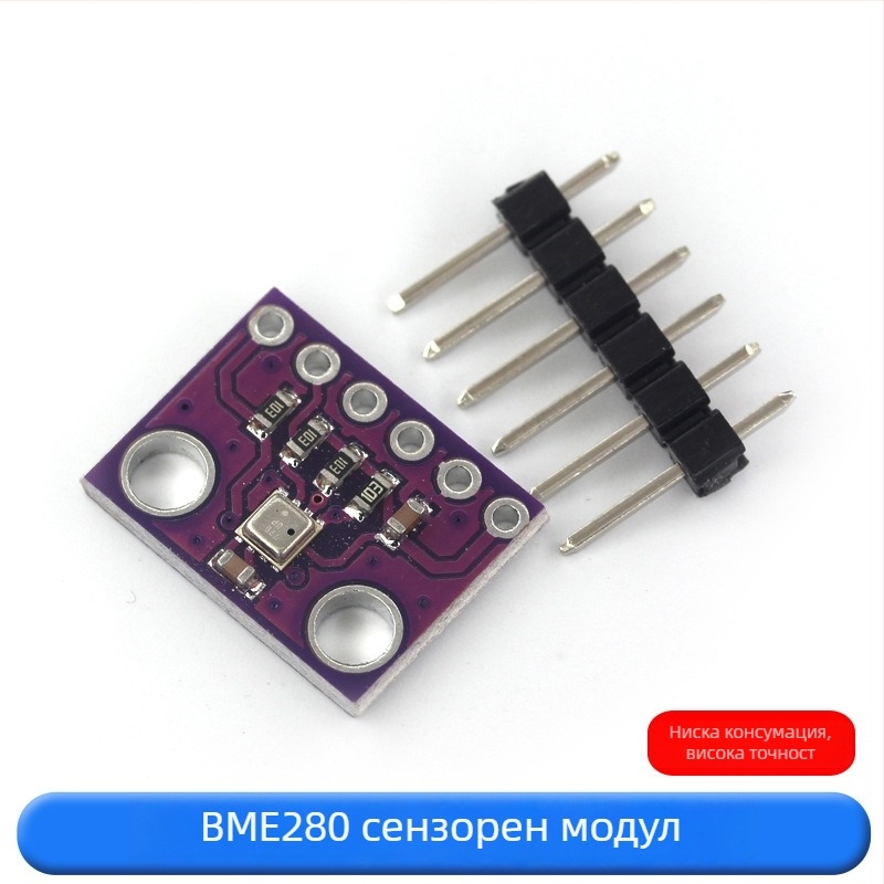 GY-BME280 Модул за атмосферно налягане с висомер, 3.3V/5V