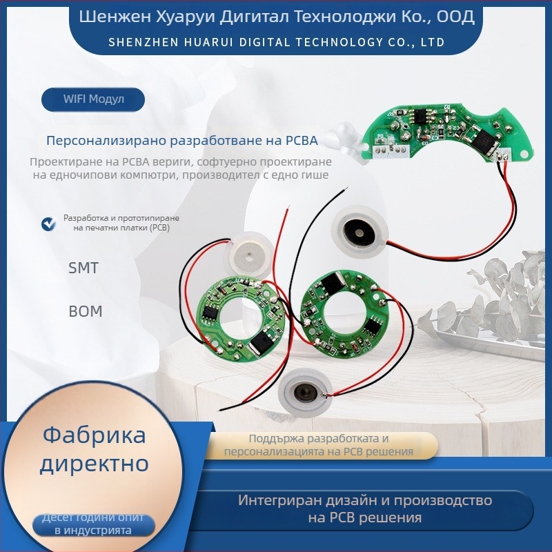 Увлажнител с PCBA платка за атомизация и хидратация – домашно, автомобилно и медицинско приложение, дизайн на ароматерапевтично устройство