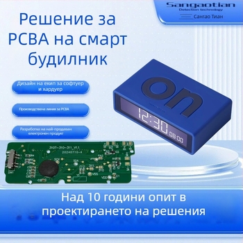 Разработване на платка за интелигентен будилник и PCBA електронни платки — дизайн и производство.