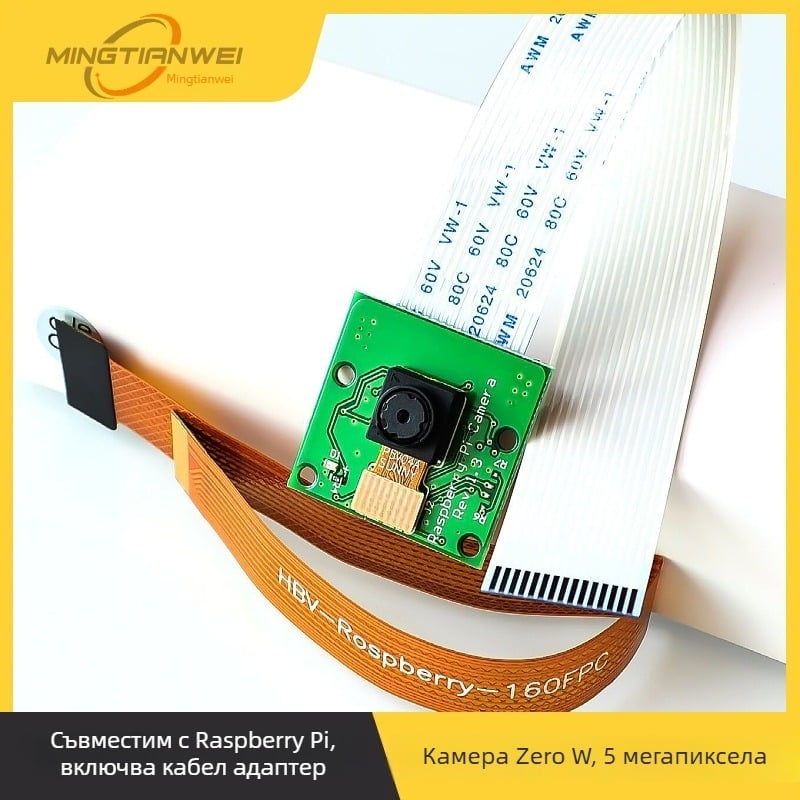 Камера за Raspberry Pi Zero W с 5 MP и адаптерен кабел