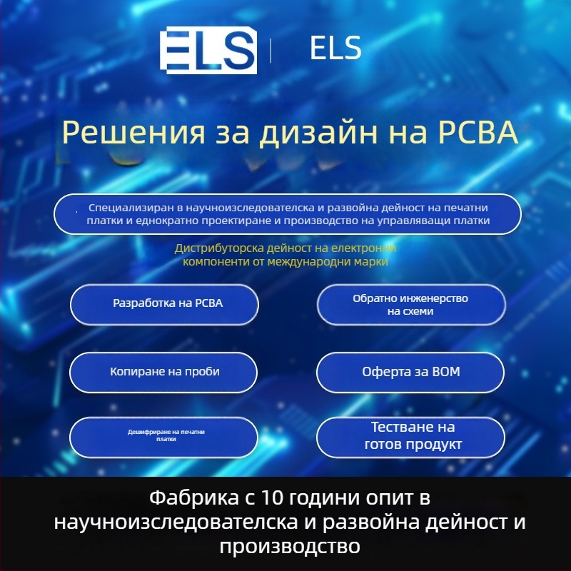 4K спортна камера със стабилизация — PCBA решение за Vigo камера, платка и управляващ PCB разработка