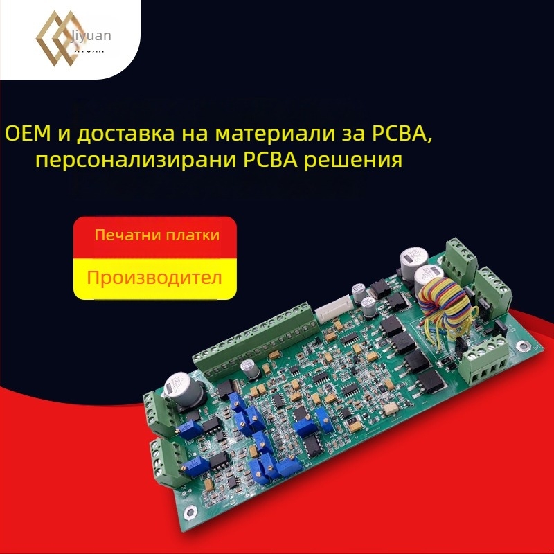 PCB дизайн и прототипиране на печатни платки за PCBA и SMT монтаж