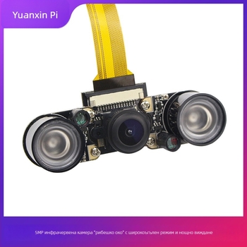 Raspberry Pi Zero 2W 5MP инфрачервена нощна камера с рибешко око, 130° широк ъгъл, регулируем фокус