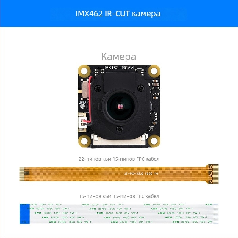 Raspberry Pi 5/4B IMX462 звездна светлочувствителна камера с 2 MP, IR-CUT, нощно виждане, модул за камера