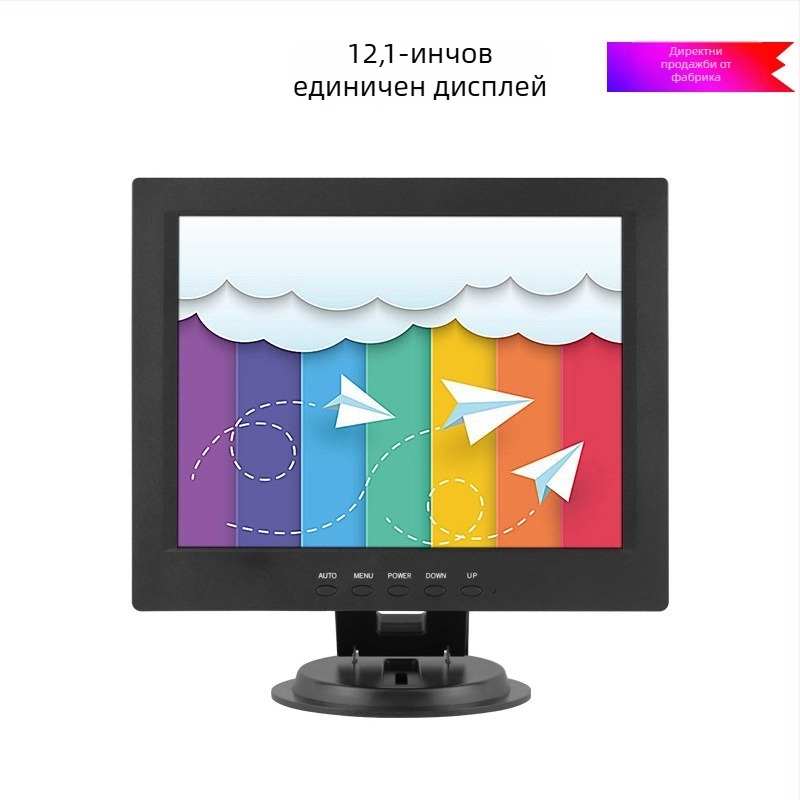 12,1-инчов LCD монитор 4:3 за офис и домашна употреба, VGA интерфейс, POS дисплей за касов апарат