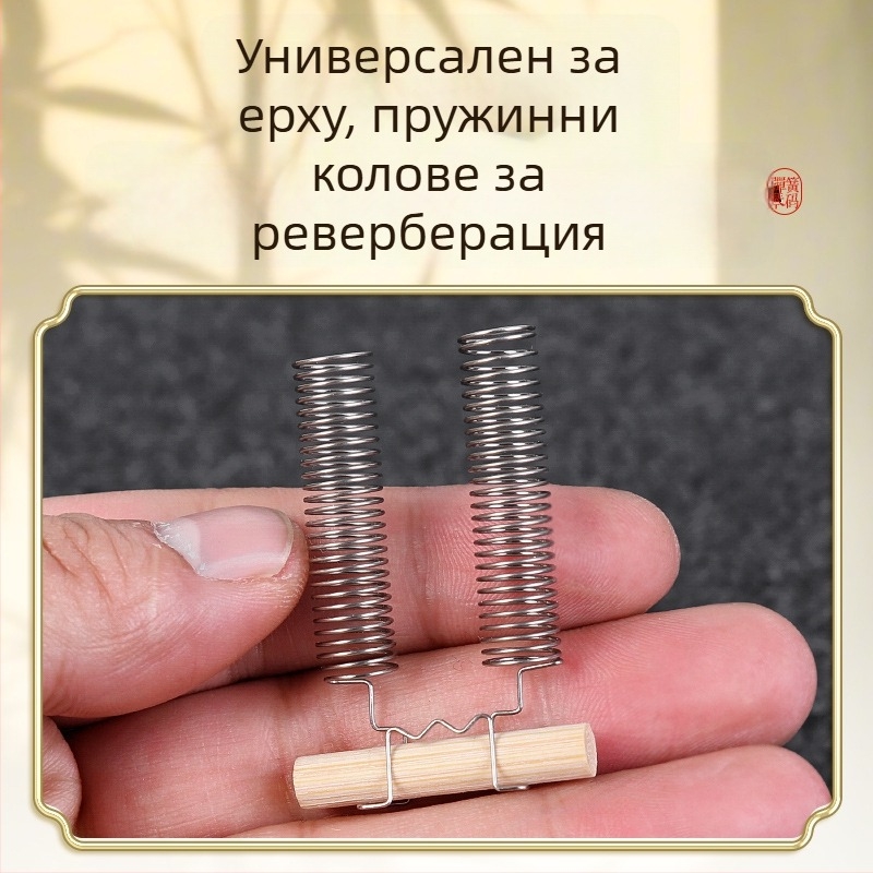 Ерху пружинен мост с подобрен резонанс и метални жици – аксесоар