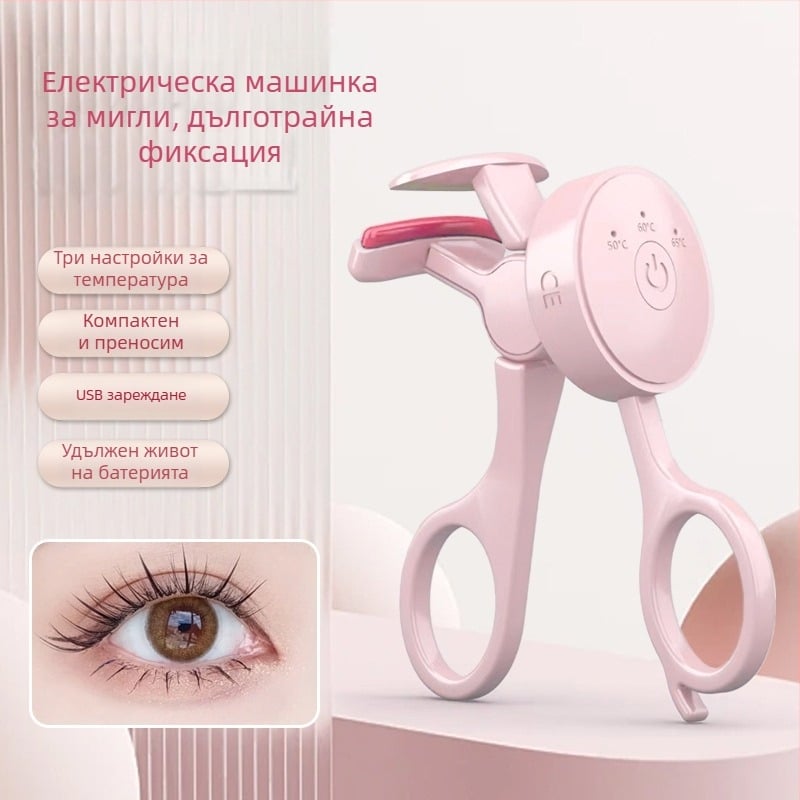 Обновена електрическа щипка за мигли с двойна температура и зарядна функция за дълготрайна извивка