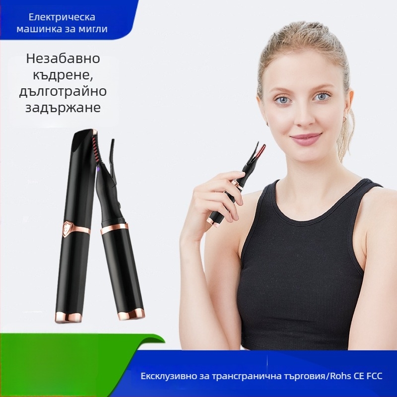Електрически нагряващ щипец за мигли, преносим, презареждаем, дълготрайна извивка