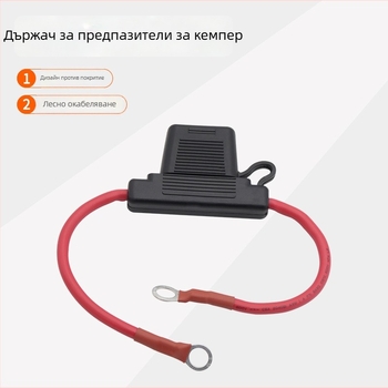 AMOMD AOM1316-30CM Автомобилен държач за предпазители, 80A, 8 AWG, едно вход, едно изход, дължина 30 cm
