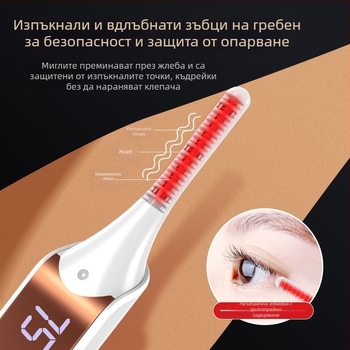 Нов електрически нагряващ щипец за мигли