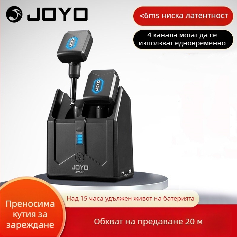 JOYO JW-06 Безжичен предавател и приемник за електрическа китара с преносим заряден кейс