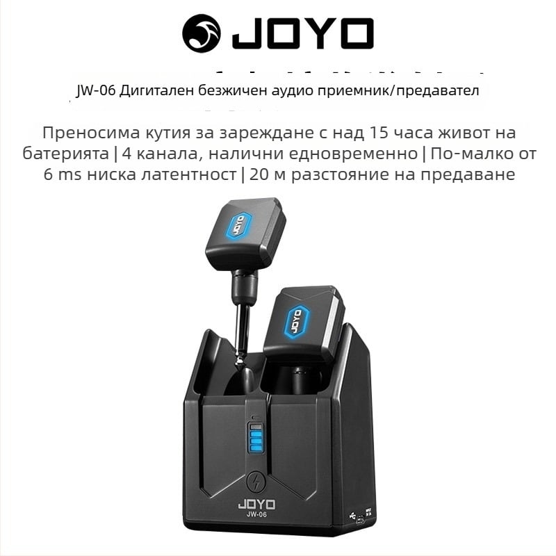 JOYO JW-06 Безжичен предавател и приемник за електрическа китара с преносим заряден кейс