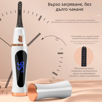 Презареждаема йонна електрическа щипка за мигли за дълготраен къдрен ефект