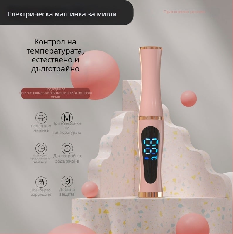 Презареждаема йонна електрическа щипка за мигли за дълготраен къдрен ефект