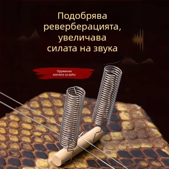 Ерху пружинни настройващи копчета със стоманени жици, бамбуков аксесоар за подобрен резонанс