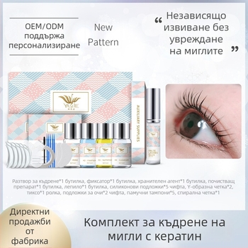 Комплект за кератиново извиване на мигли, лесна дълготрайна извивка и фиксиращо лепило, OEM обработка