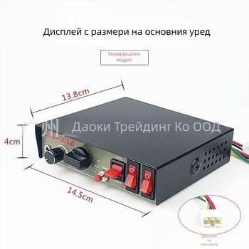 12V/24V автомобилна алармена система с основен модул CJB, 200W/400W жичен високоговорител