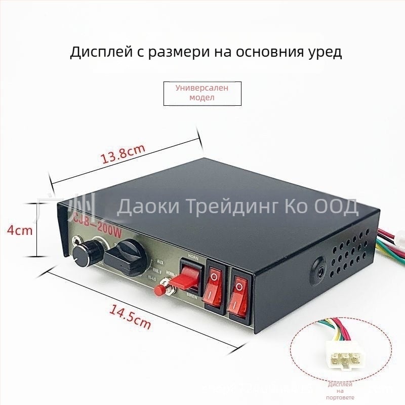 12V/24V автомобилна алармена система с основен модул CJB, 200W/400W жичен високоговорител