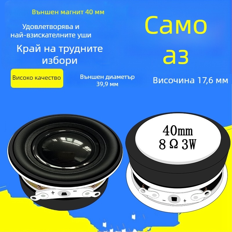 ERQU 40 мм водоустойчив външен магнит басов компактен високоговорител, 8 Ω, 3 W