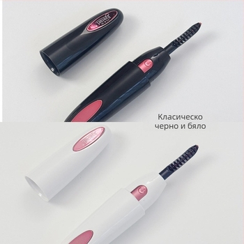 Eyecurl електрическа маша за мигли, презареждаща, 4-то поколение