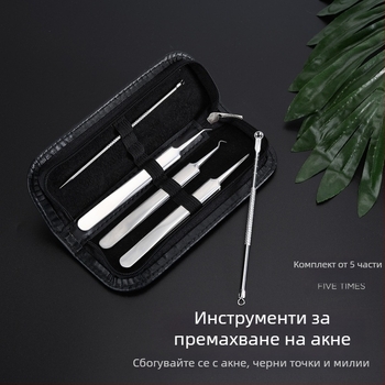 Комплект от пет части за красота от неръждаема стомана с електроплатени инструменти за акне и черни точки: игла за пъпки и пинсета