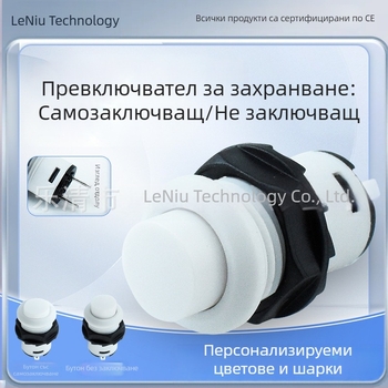 12 мм бутонен превключвател DS-425 със самозадържащ режим/без него, резба, бял, двупинов, малък кръгъл