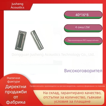 JS 1134 Водоустойчив рупорен говорител с висока мощност, размери 40×16×8 мм
