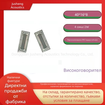 JS 1134 Водоустойчив рупорен говорител с висока мощност, размери 40×16×8 мм