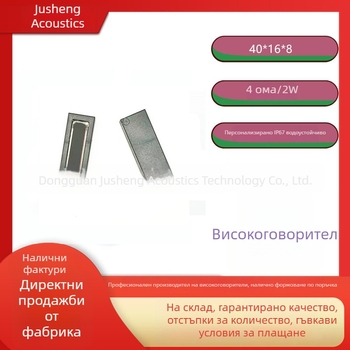 JS 1134 Водоустойчив рупорен говорител с висока мощност, размери 40×16×8 мм