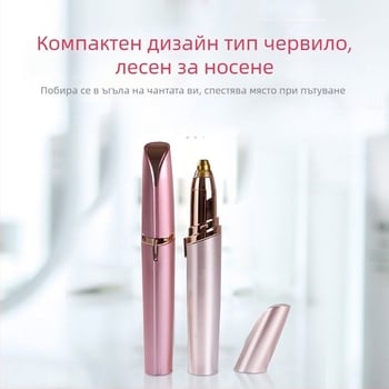 Електрически тример за вежди за жени, Автоматично оформяне на вежди, Мини уред за премахване на косми