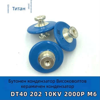 DT40 202 10KV керамичен диелектрик, бутонен тип кондензатор за филтриране на искри с високо напрежение