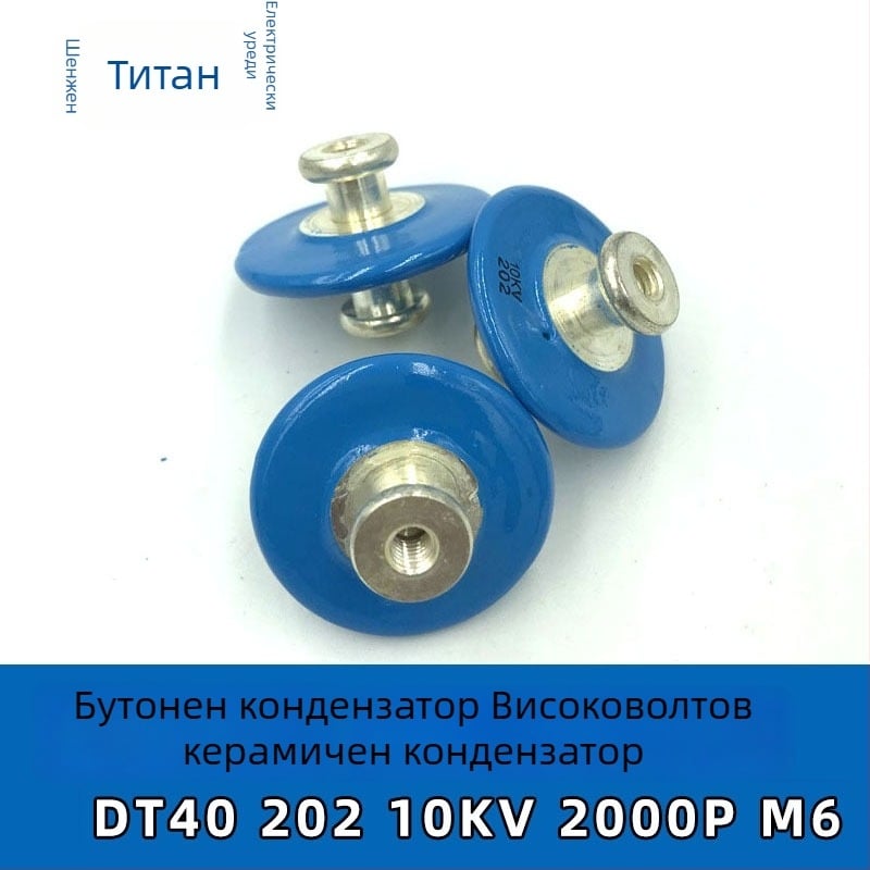 DT40 202 10KV керамичен диелектрик, бутонен тип кондензатор за филтриране на искри с високо напрежение