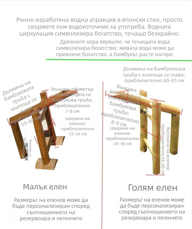 Японски стил воден фонтан с изплашено еленче, изкуствен каменен ландшафт, бамбукова платформа и камено корито – комплект дворни украси