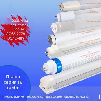 Енергоспестяваща алуминиево-пластмасова кръгла T8 LED тръба, дължина 0,6–1,2 м, висока яркост за индустриално осветление