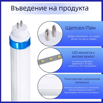 Енергоспестяваща алуминиево-пластмасова кръгла T8 LED тръба, дължина 0,6–1,2 м, висока яркост за индустриално осветление