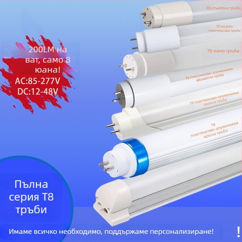 Енергоспестяваща алуминиево-пластмасова кръгла T8 LED тръба, дължина 0,6–1,2 м, висока яркост за индустриално осветление