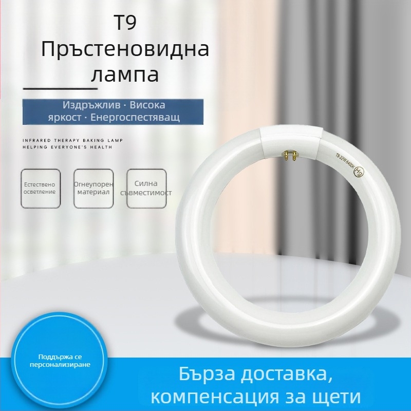Т9 кръгла таванна лампа с ринг, замяна на четири пинов флуоресцентна лампа, бял светлинен цвят, 22W/32W/40W, за дома и търговски помещения