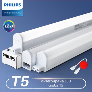 Philips T5 LED осветителна лента с интегриран държач BN058C