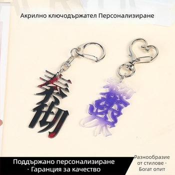 Персонализиран акрилен ключодържател с прозрачен градиент и фин блясък, висулка с дизайн на герой