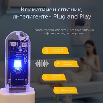 AI интелигентна нощна лампа с гласово управление и USB сензор за домашна употреба