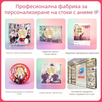 Персонализиран акрилен ключодържател с анимиран герой в стил чиби