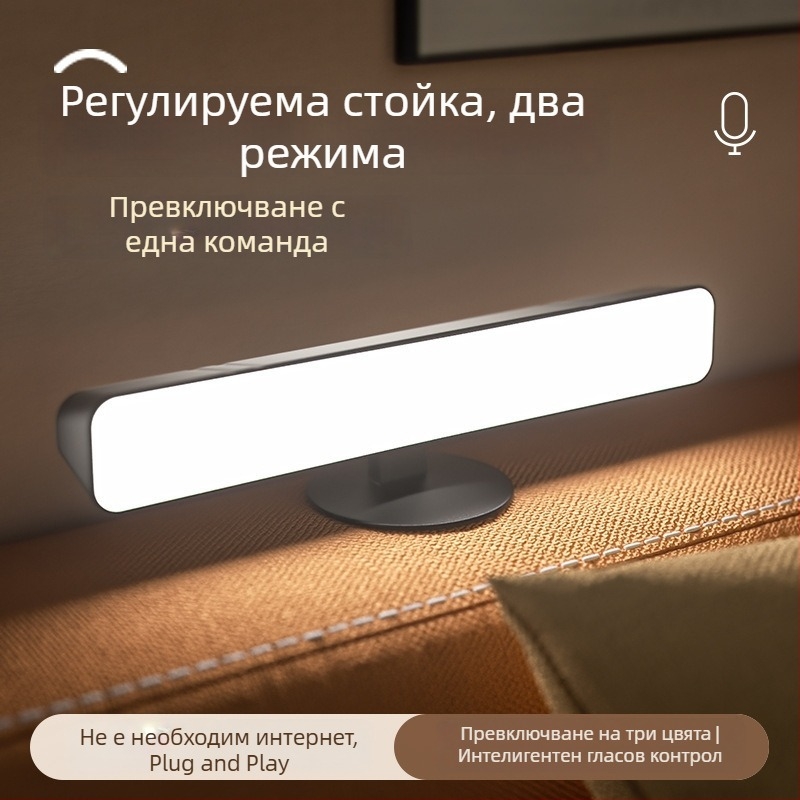 AI гласово управлявана нощна лампа за спалня и четене, подходяща за деца и студентски общежития