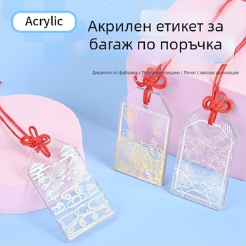 Двустранна прозрачна акрилна подвеска за малка карта, персонализирана етикетка за багаж Gumei с дантелен мотив и фотоколекция, сувенерен ключодържател