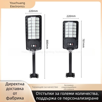 LED слънчева улична лампа за двор, водоустойчива, с датчик за движение