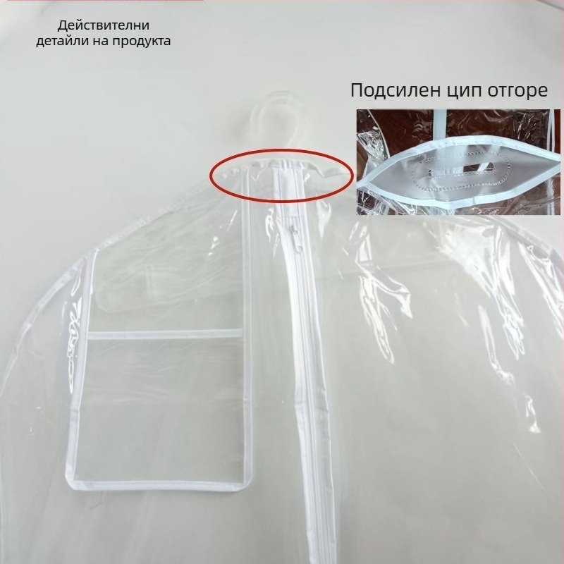 PVC прозрачен калъф за съхранение на дрехи против влага и прах, за сватбени рокли и пухени якета